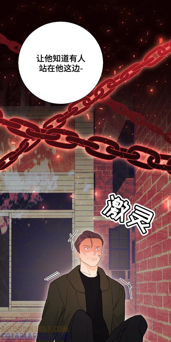 《糖不腻》第94章：【第二季】活下去的价值 第35页