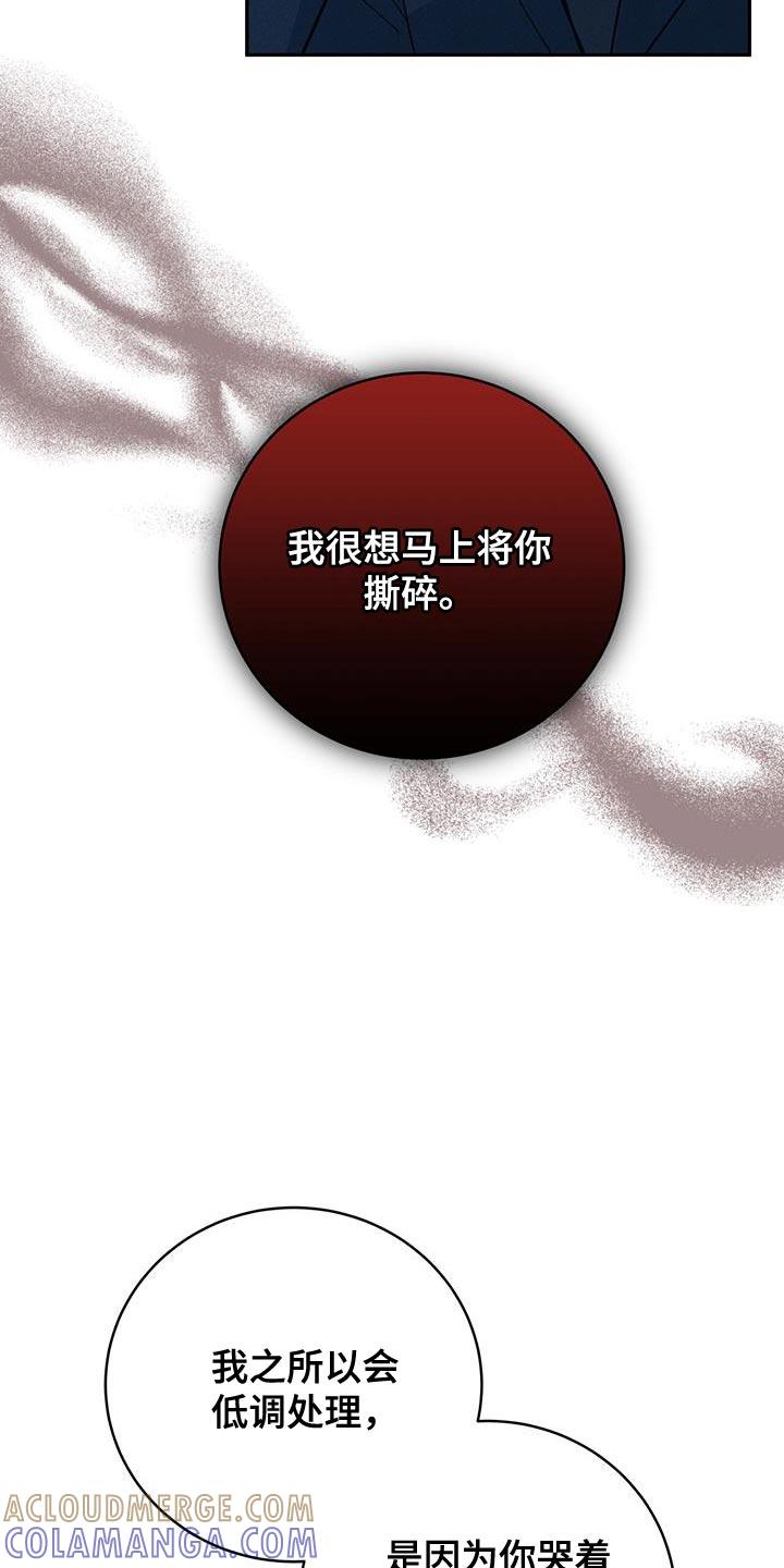 《糖不腻》第94章：【第二季】活下去的价值 第31页