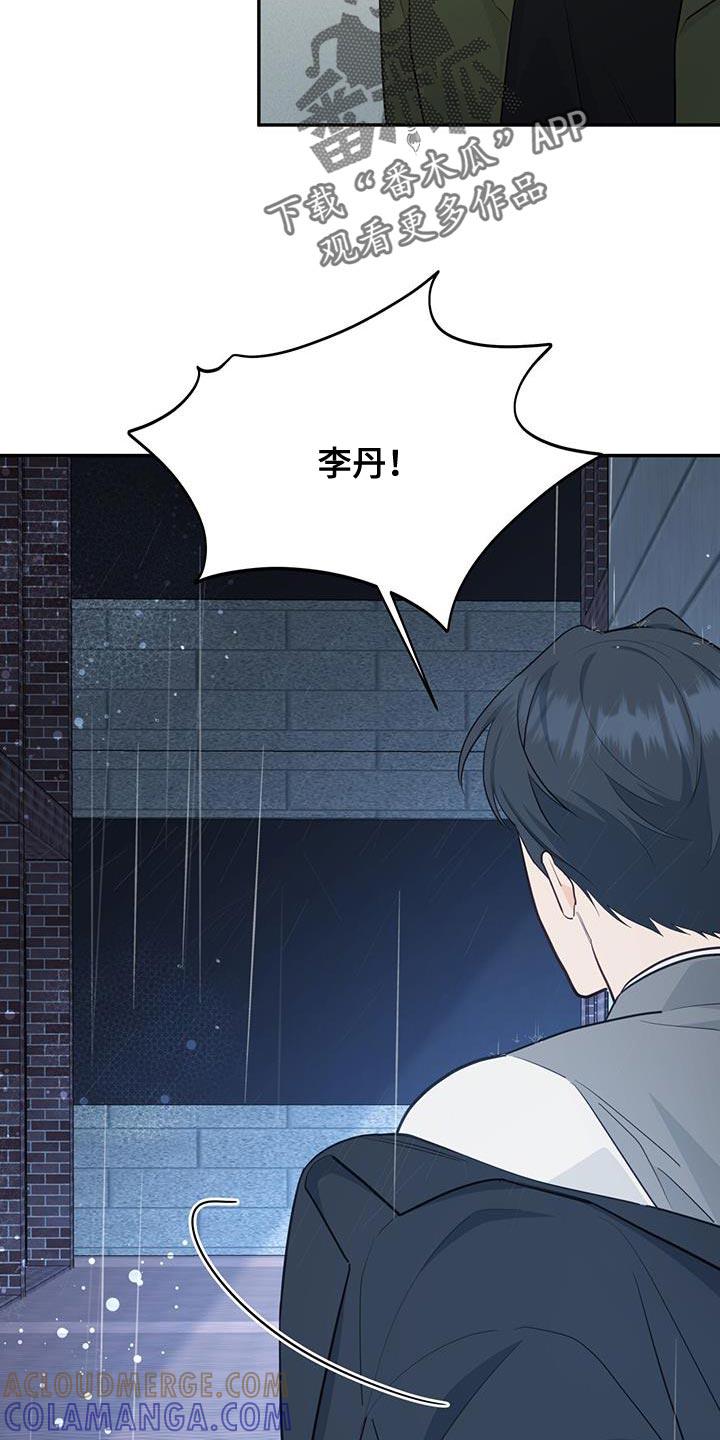 《糖不腻》第94章：【第二季】活下去的价值 第19页