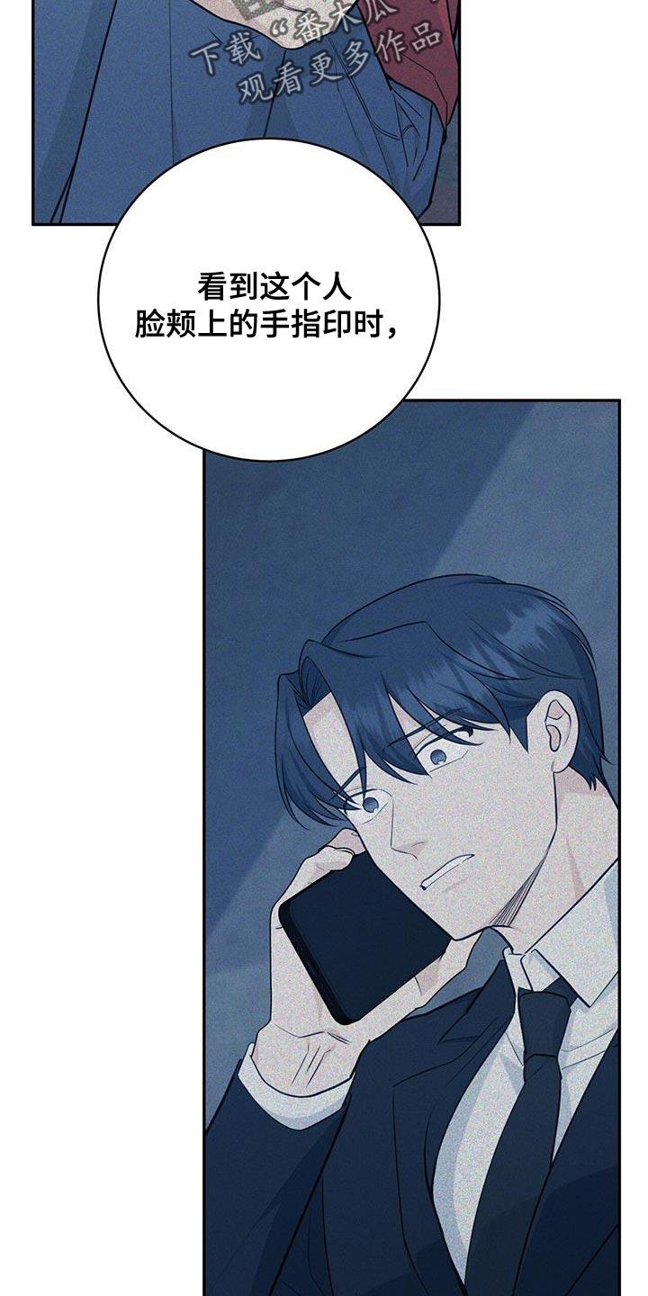 《糖不腻》第94章：【第二季】活下去的价值 第30页