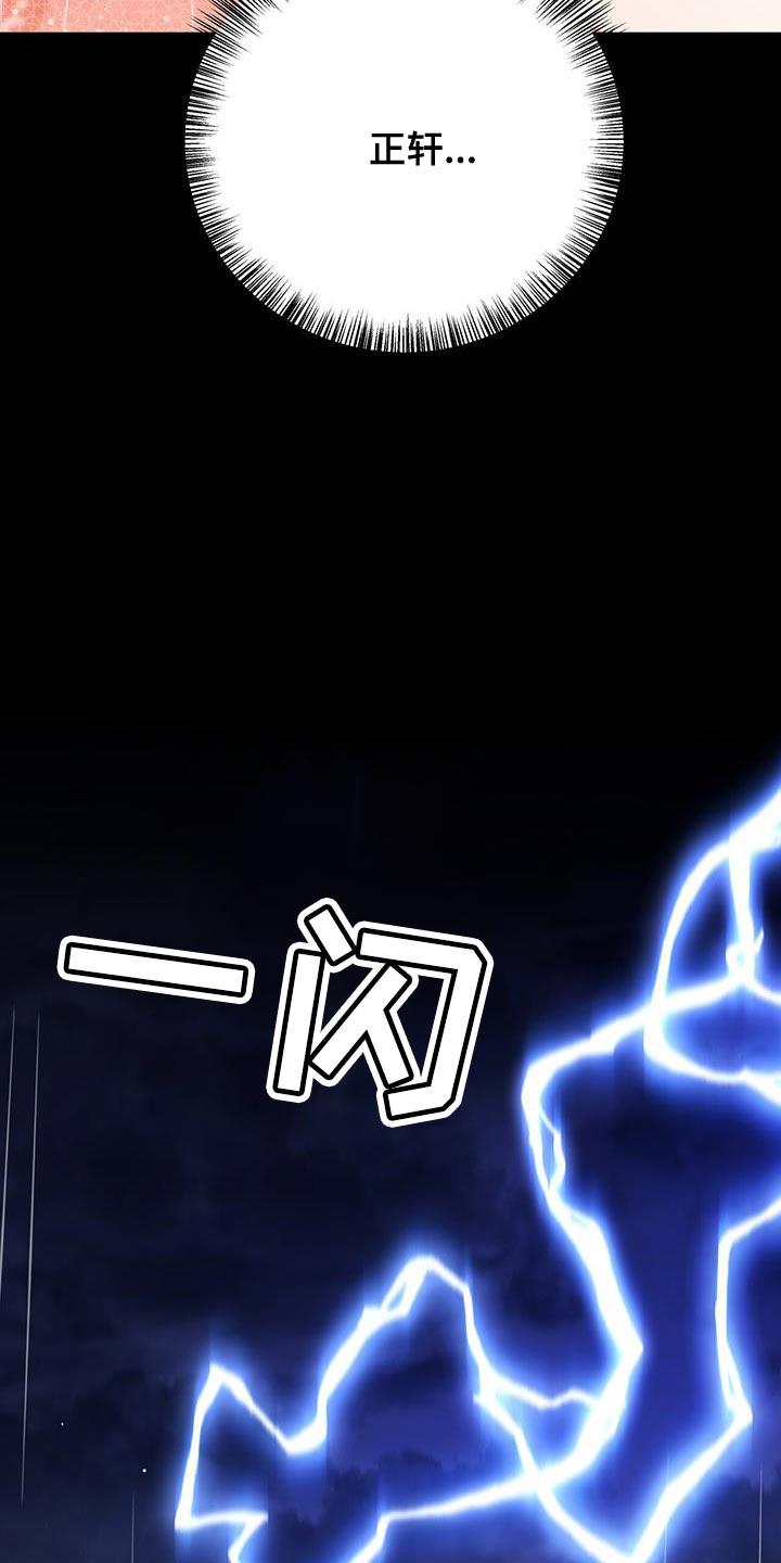 《糖不腻》第94章：【第二季】活下去的价值 第10页