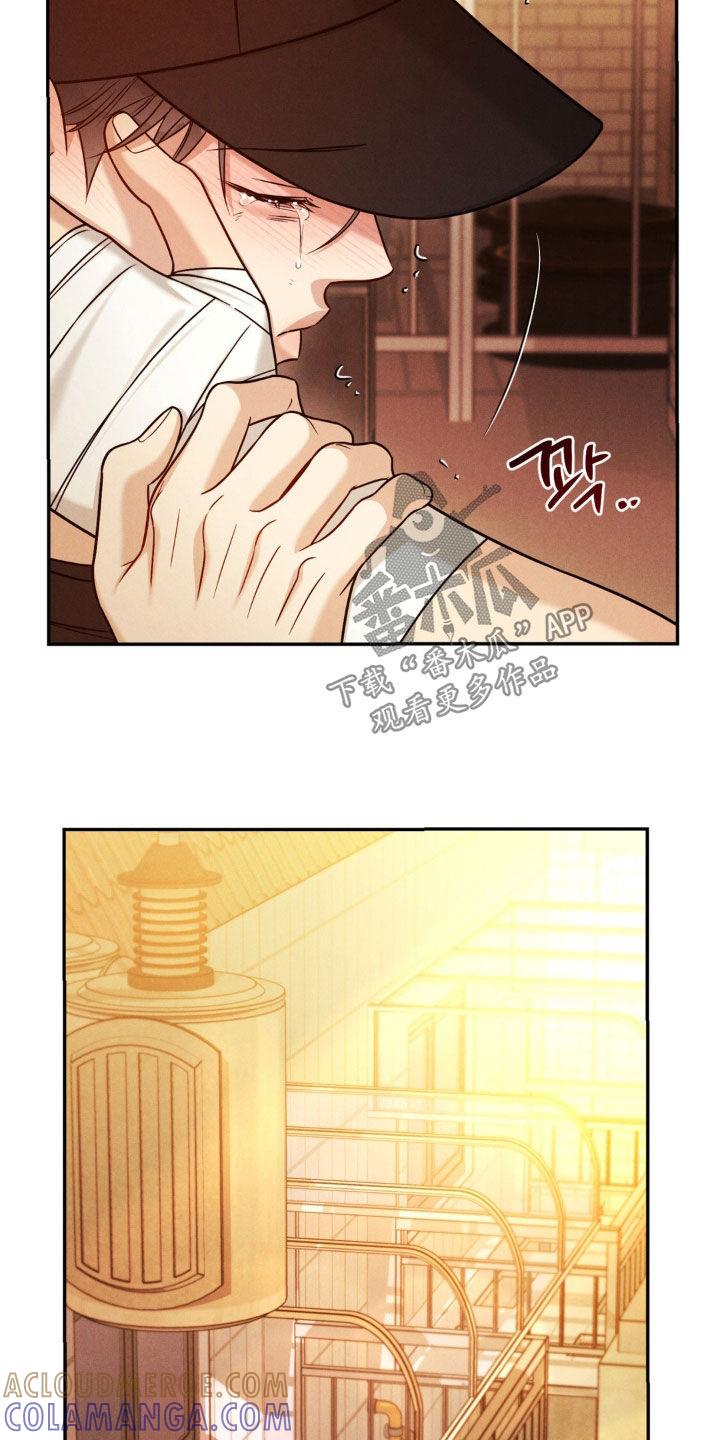 《强制暗示》第94章：【第二季】帮你忘记 第15页
