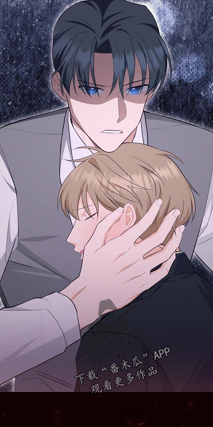 《糖不腻》第94章：【第二季】活下去的价值 第34页