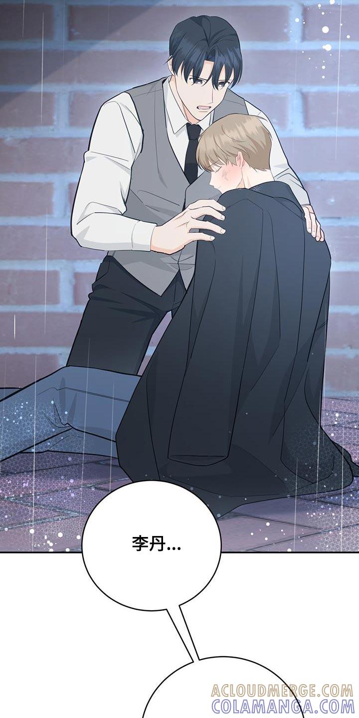 《糖不腻》第94章：【第二季】活下去的价值 第21页
