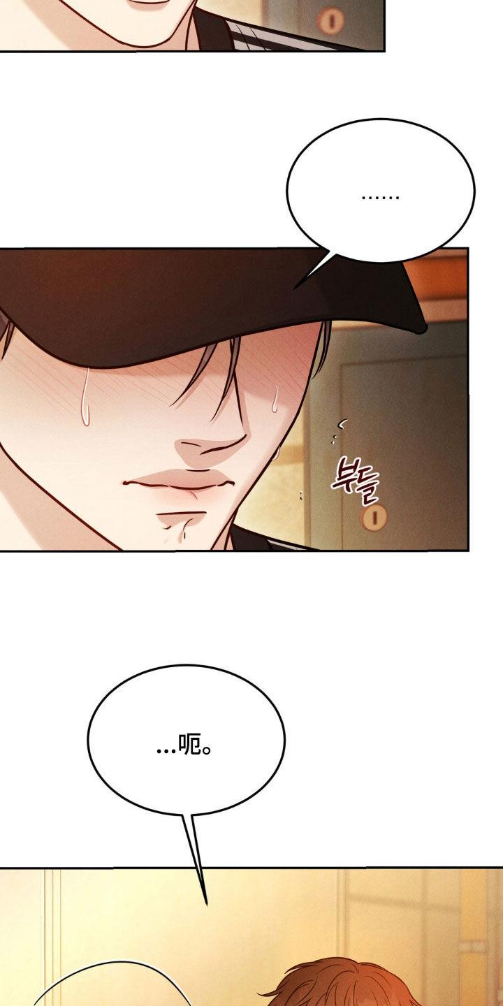 《强制暗示》第94章：【第二季】帮你忘记 第10页
