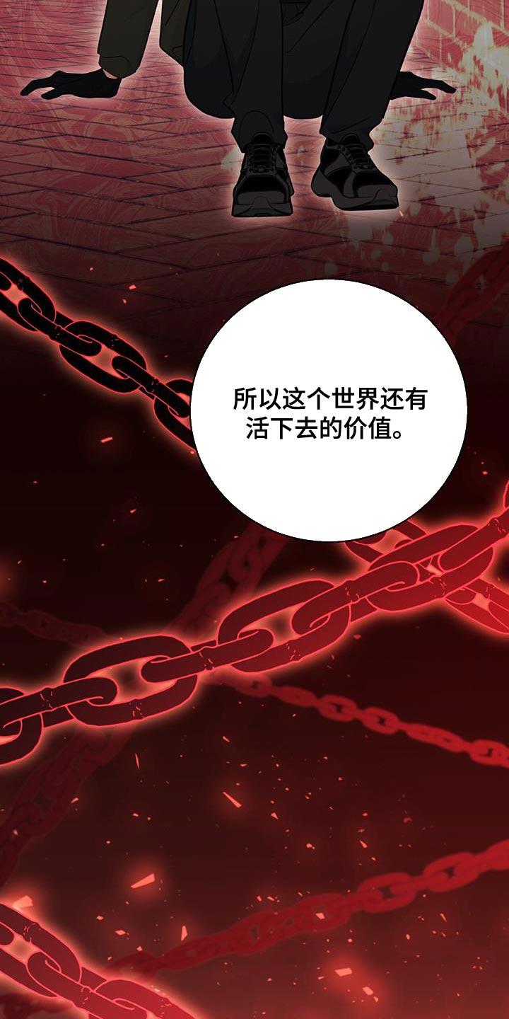《糖不腻》第94章：【第二季】活下去的价值 第36页