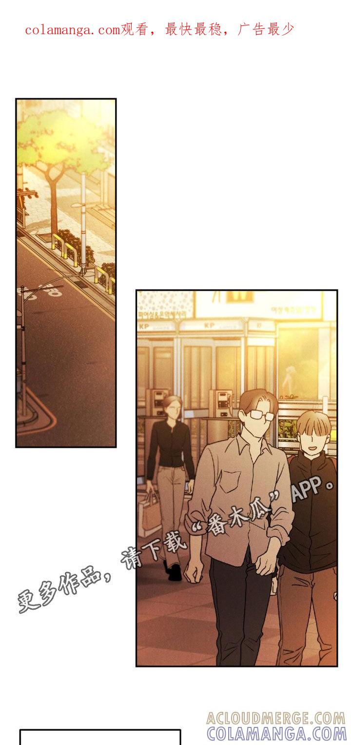 《强制暗示》第94章：【第二季】帮你忘记 第1页