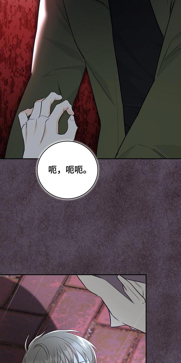 《糖不腻》第94章：【第二季】活下去的价值 第4页
