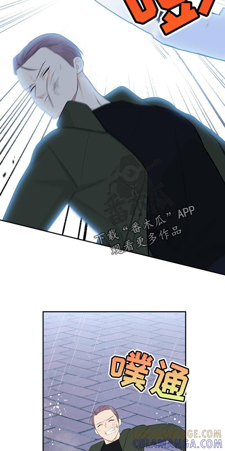 《糖不腻》第94章：【第二季】活下去的价值 第15页