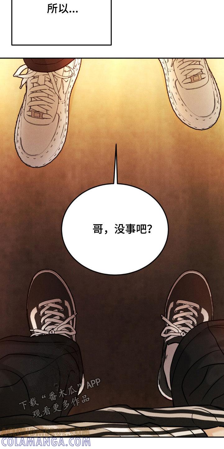 《强制暗示》第94章：【第二季】帮你忘记 第3页