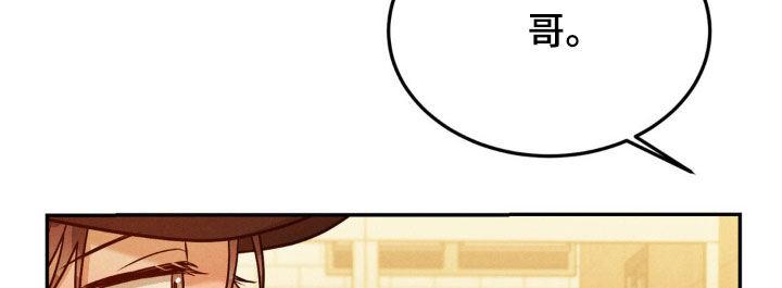 《强制暗示》第94章：【第二季】帮你忘记 第12页