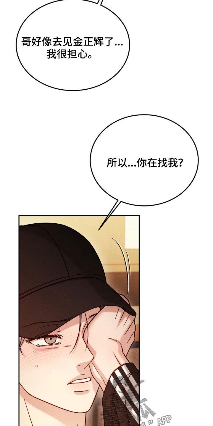 《强制暗示》第94章：【第二季】帮你忘记 第6页