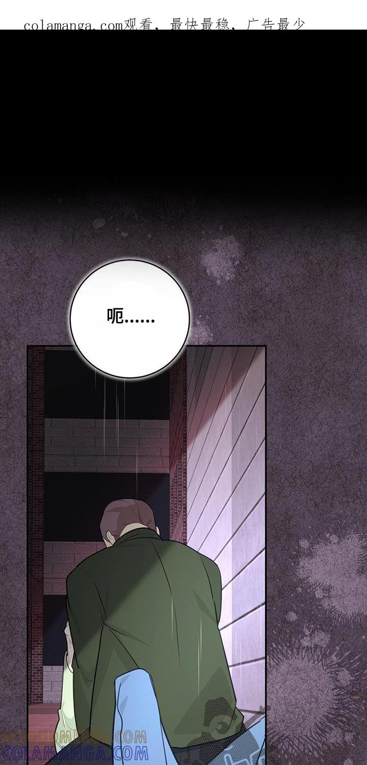 《糖不腻》第94章：【第二季】活下去的价值 第1页