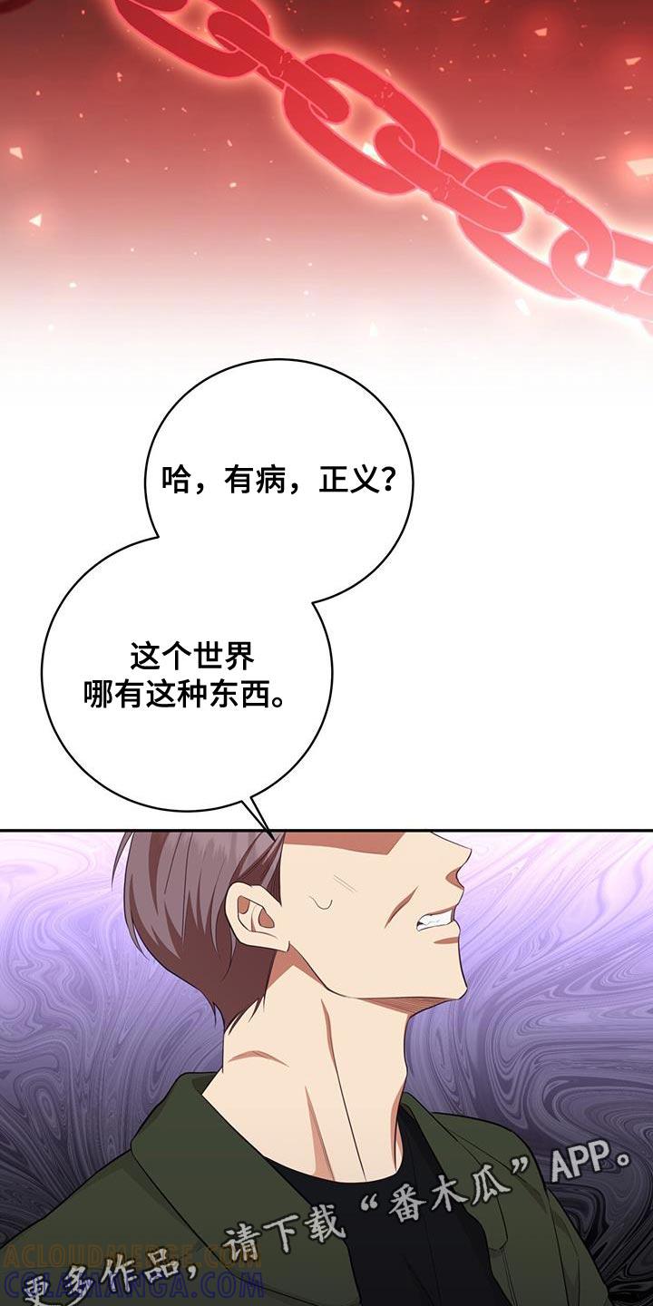 《糖不腻》第94章：【第二季】活下去的价值 第37页