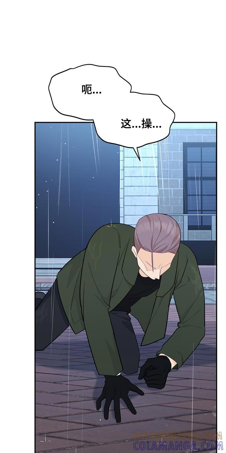 《糖不腻》第94章：【第二季】活下去的价值 第25页