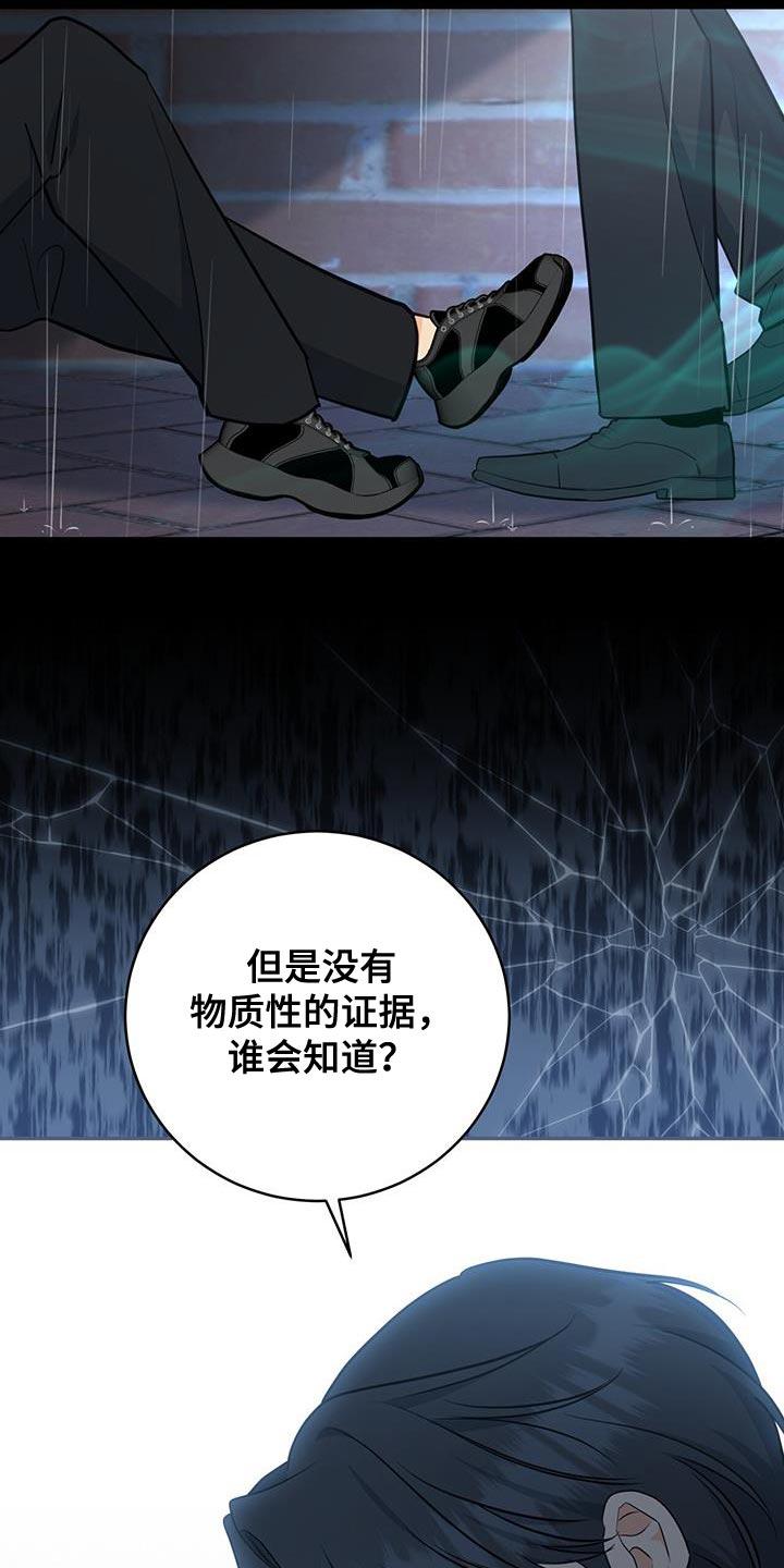 《糖不腻》第95章：【第二季】一起挺过黑暗 第18页