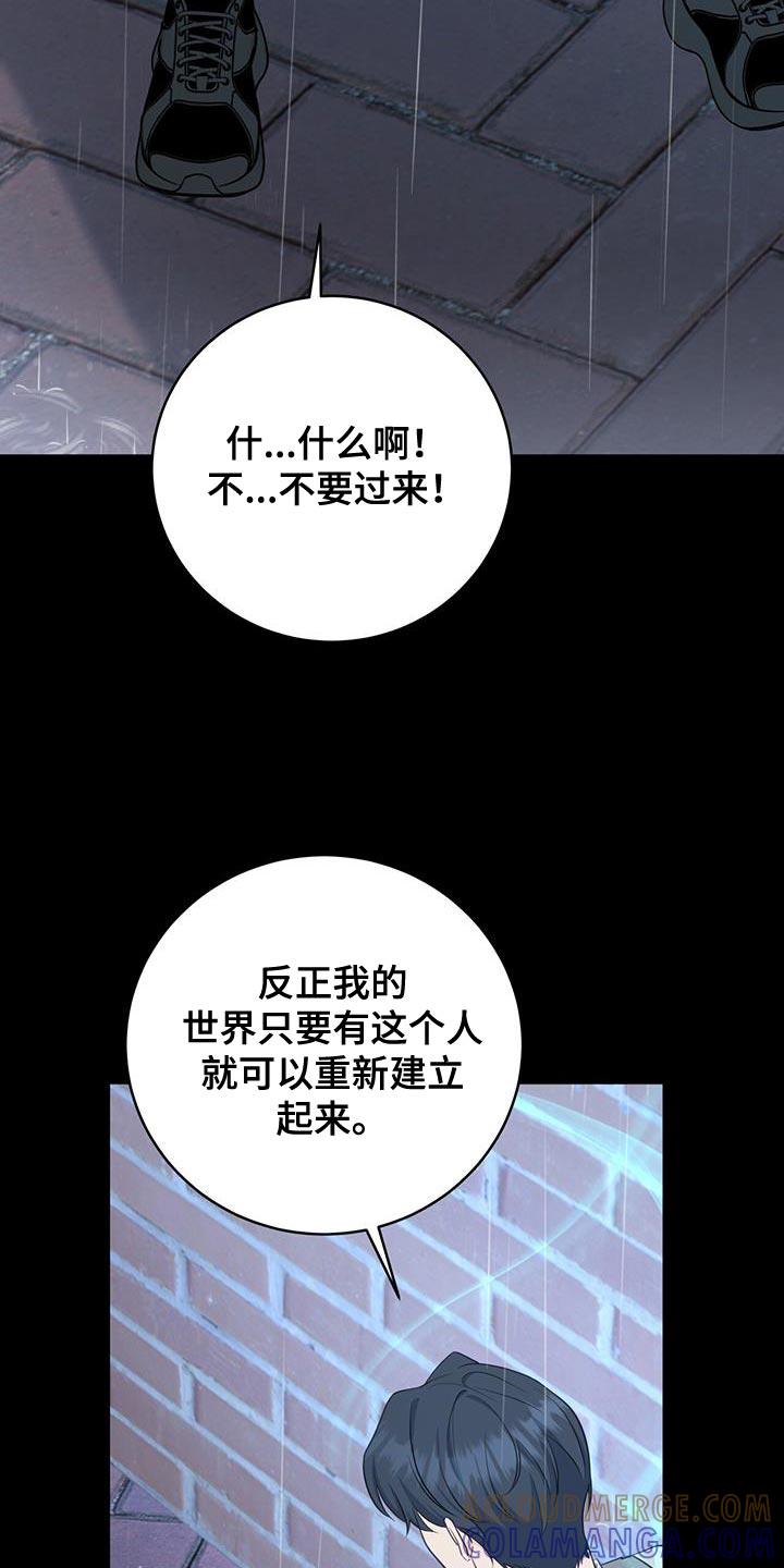 《糖不腻》第95章：【第二季】一起挺过黑暗 第11页