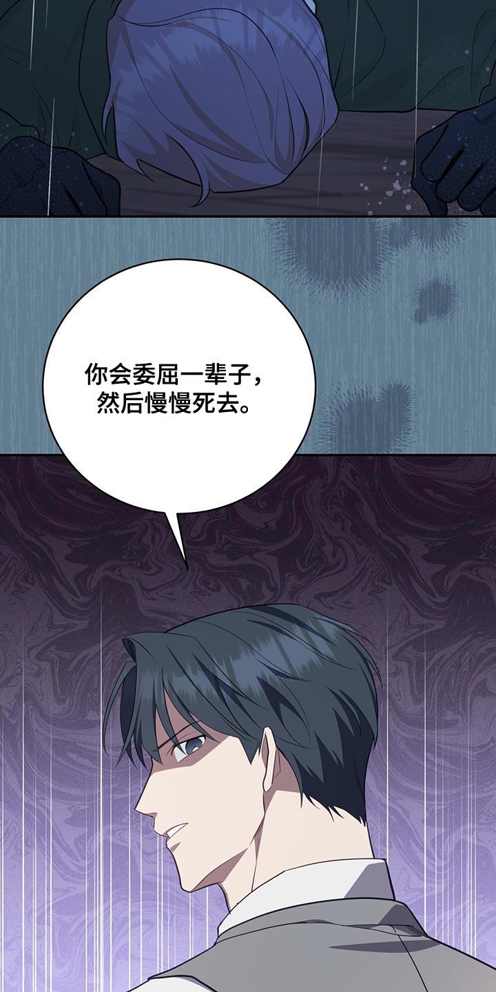 《糖不腻》第95章：【第二季】一起挺过黑暗 第30页