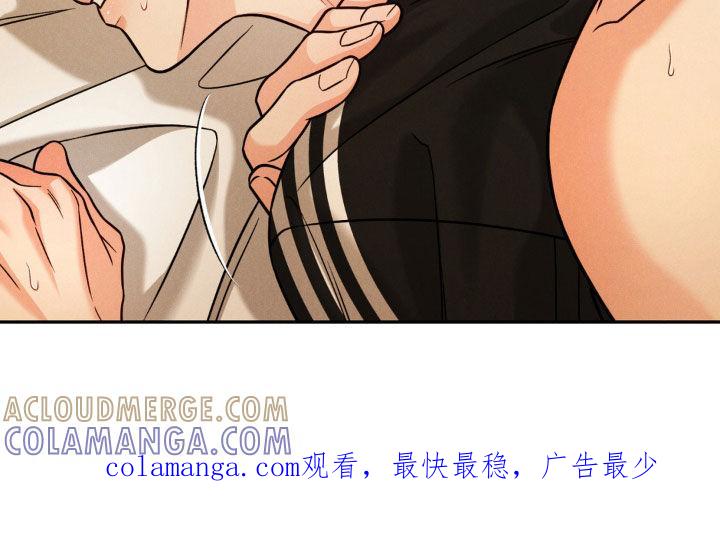 《强制暗示》第95章：【第二季】真是疯子 第29页
