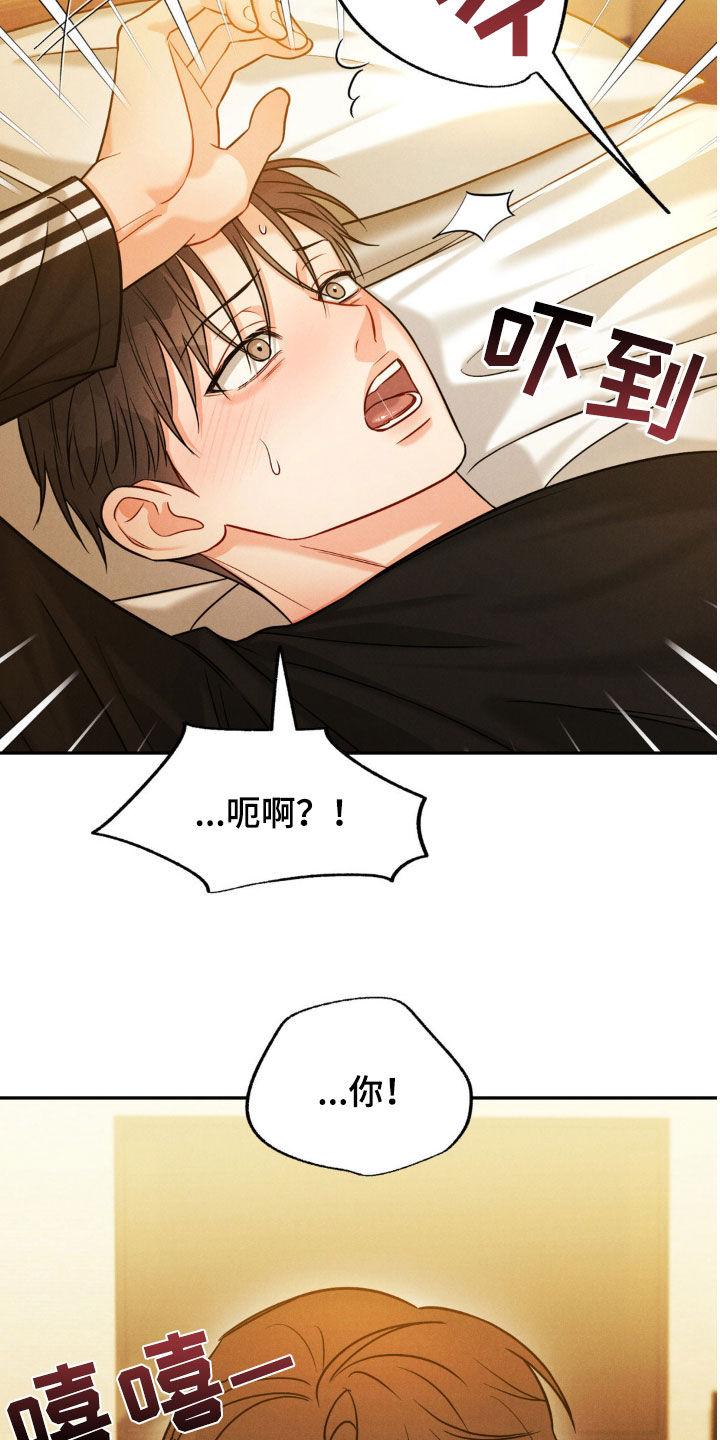 《强制暗示》第95章：【第二季】真是疯子 第2页