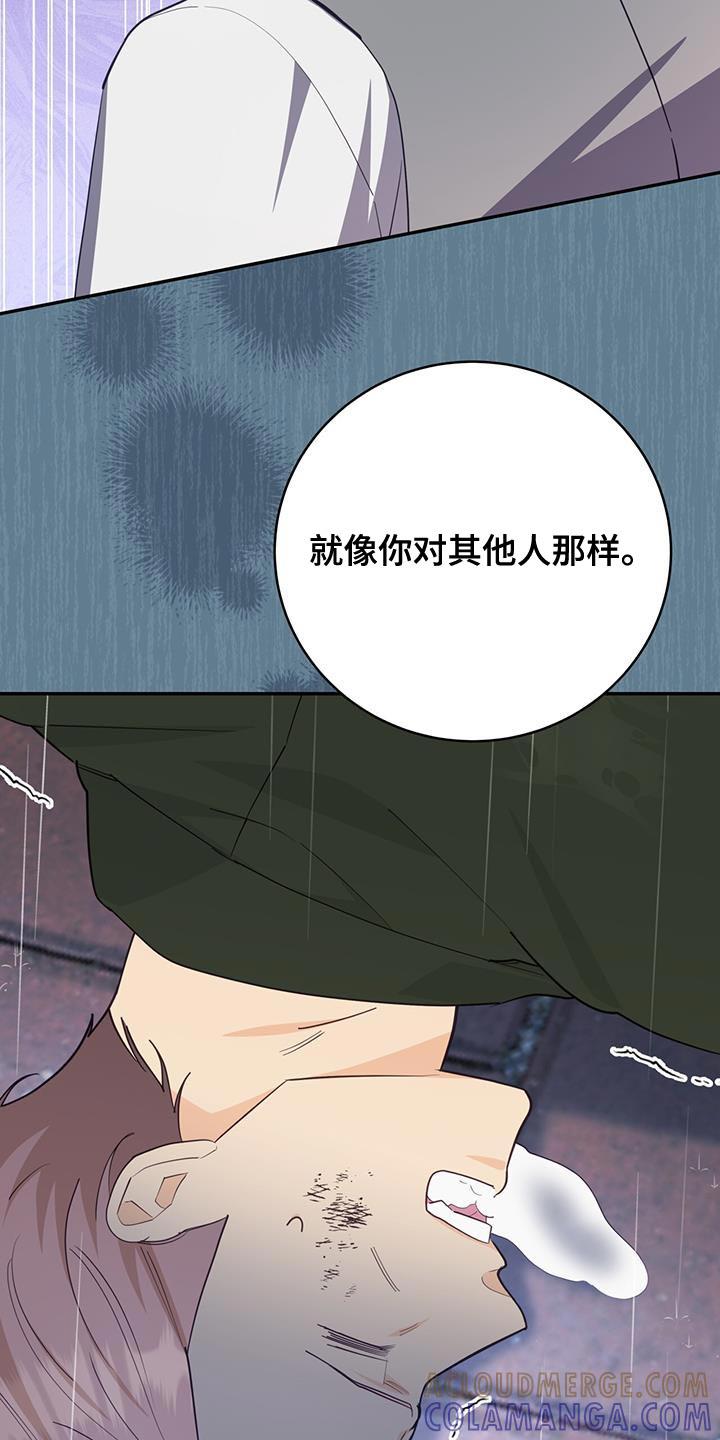 《糖不腻》第95章：【第二季】一起挺过黑暗 第31页