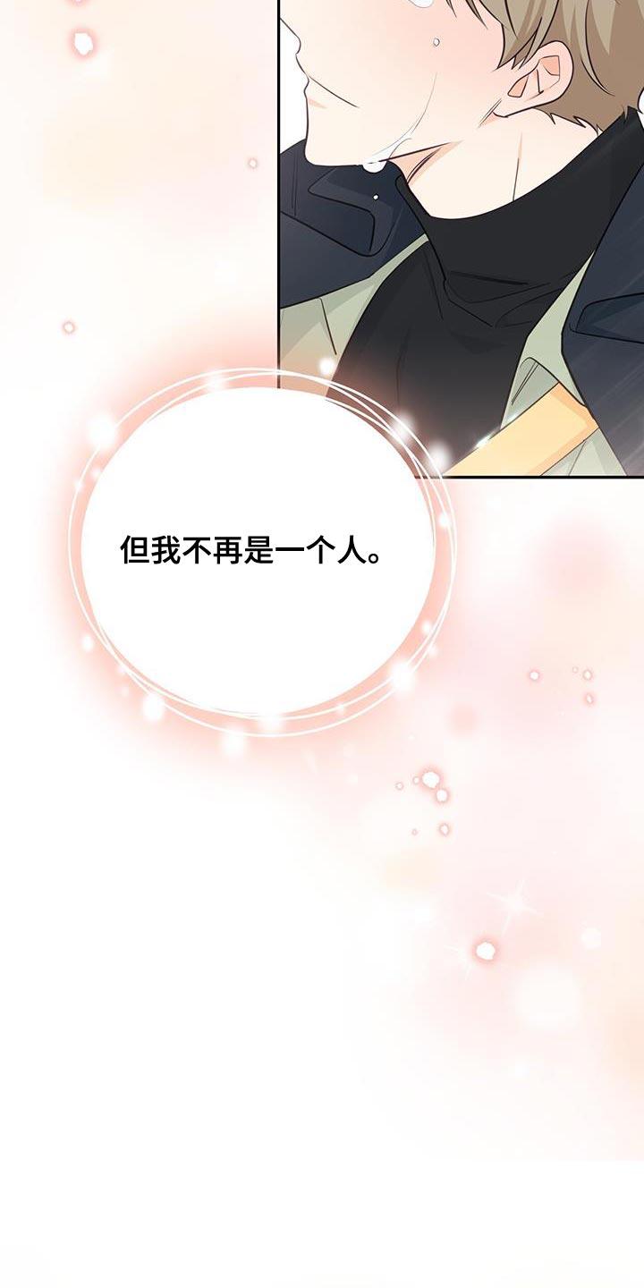 《糖不腻》第95章：【第二季】一起挺过黑暗 第38页