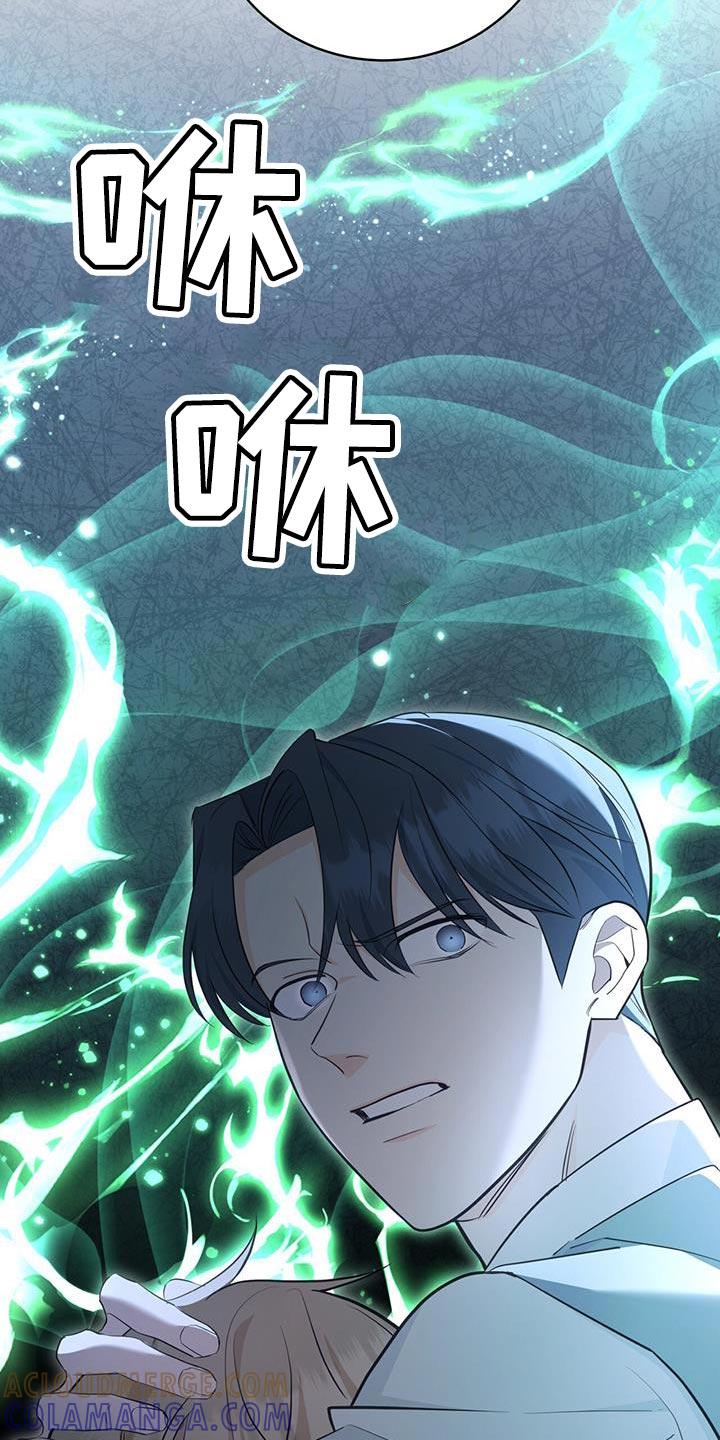 《糖不腻》第95章：【第二季】一起挺过黑暗 第3页