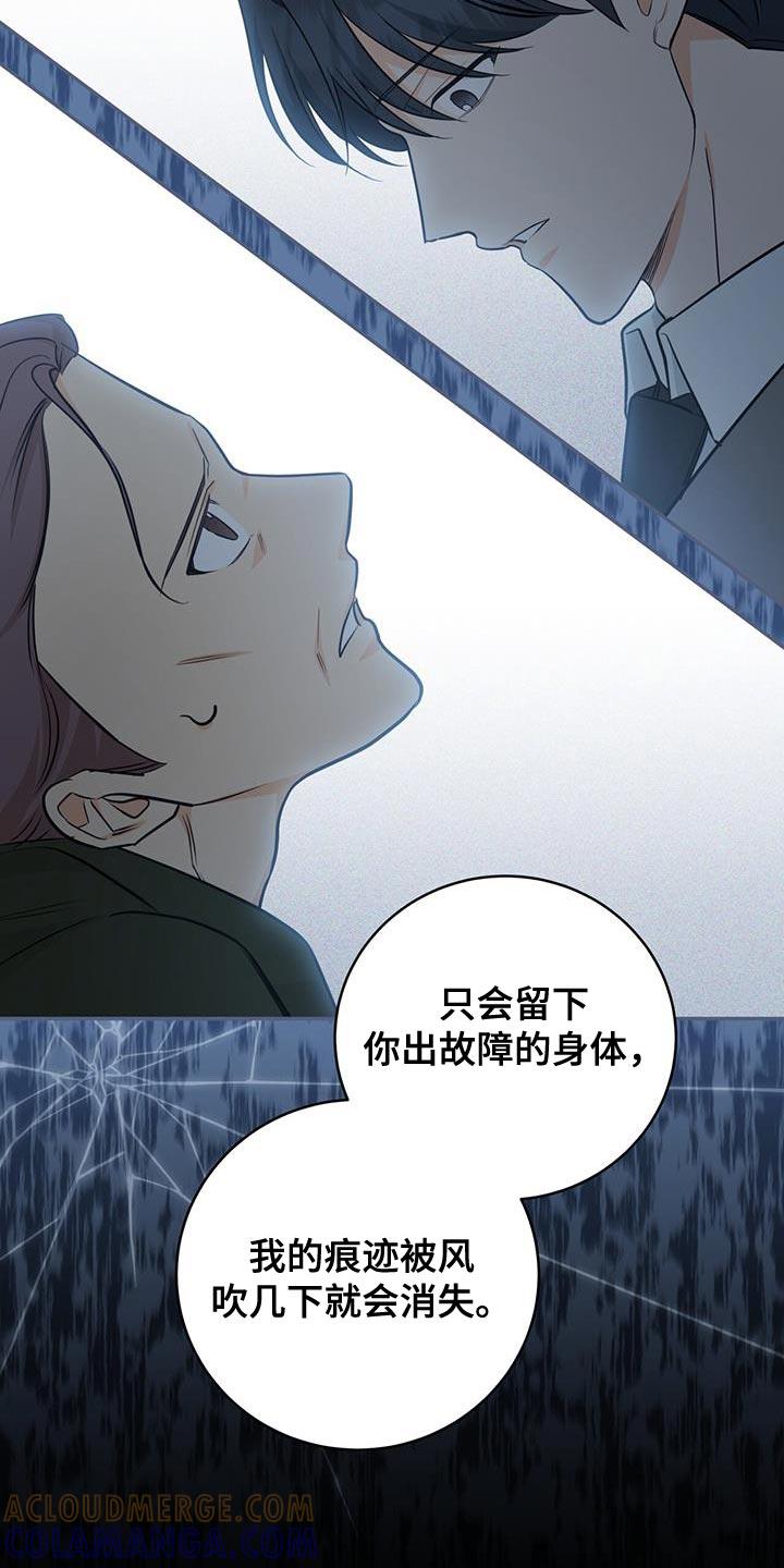 《糖不腻》第95章：【第二季】一起挺过黑暗 第19页