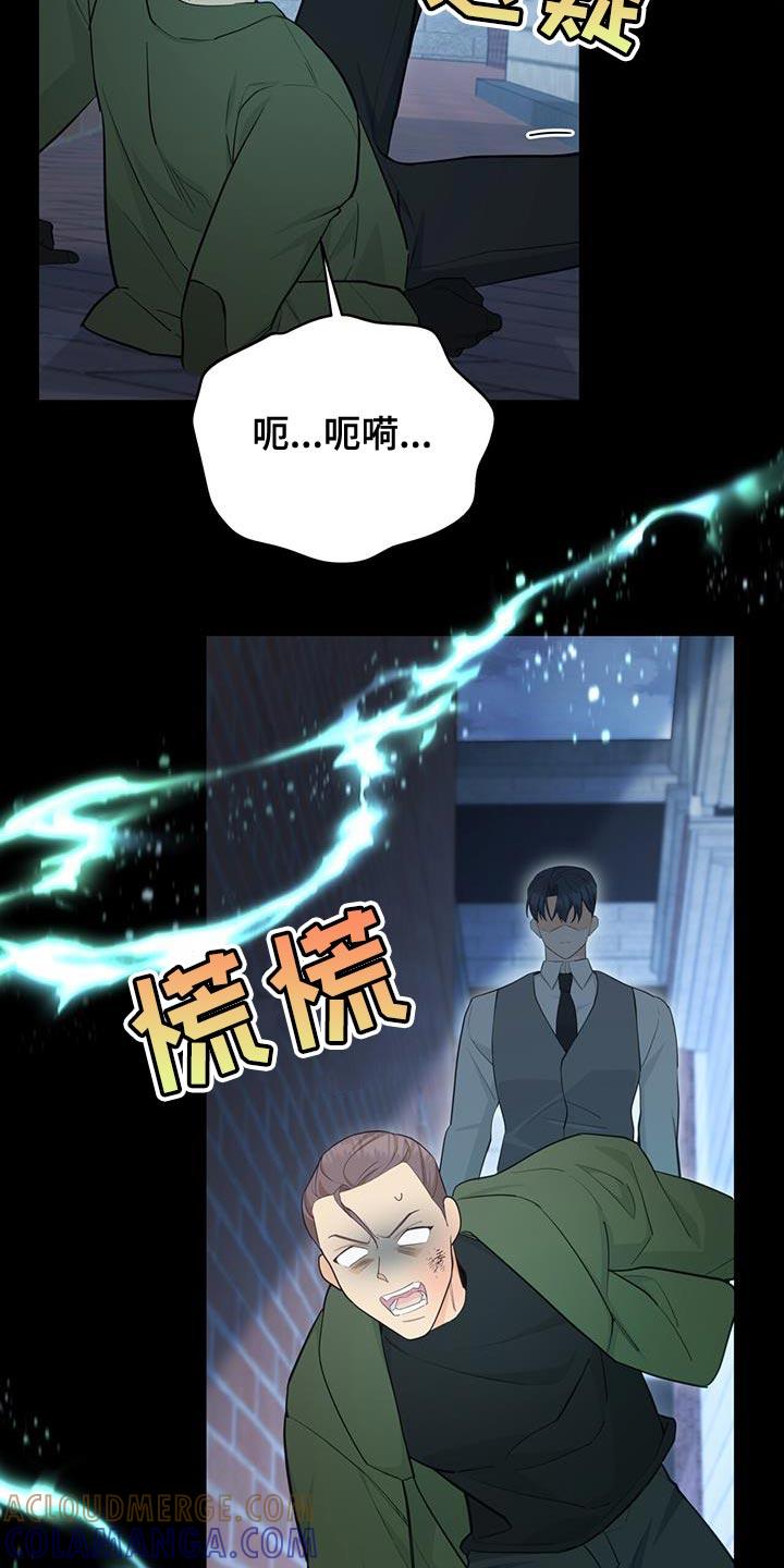 《糖不腻》第95章：【第二季】一起挺过黑暗 第21页