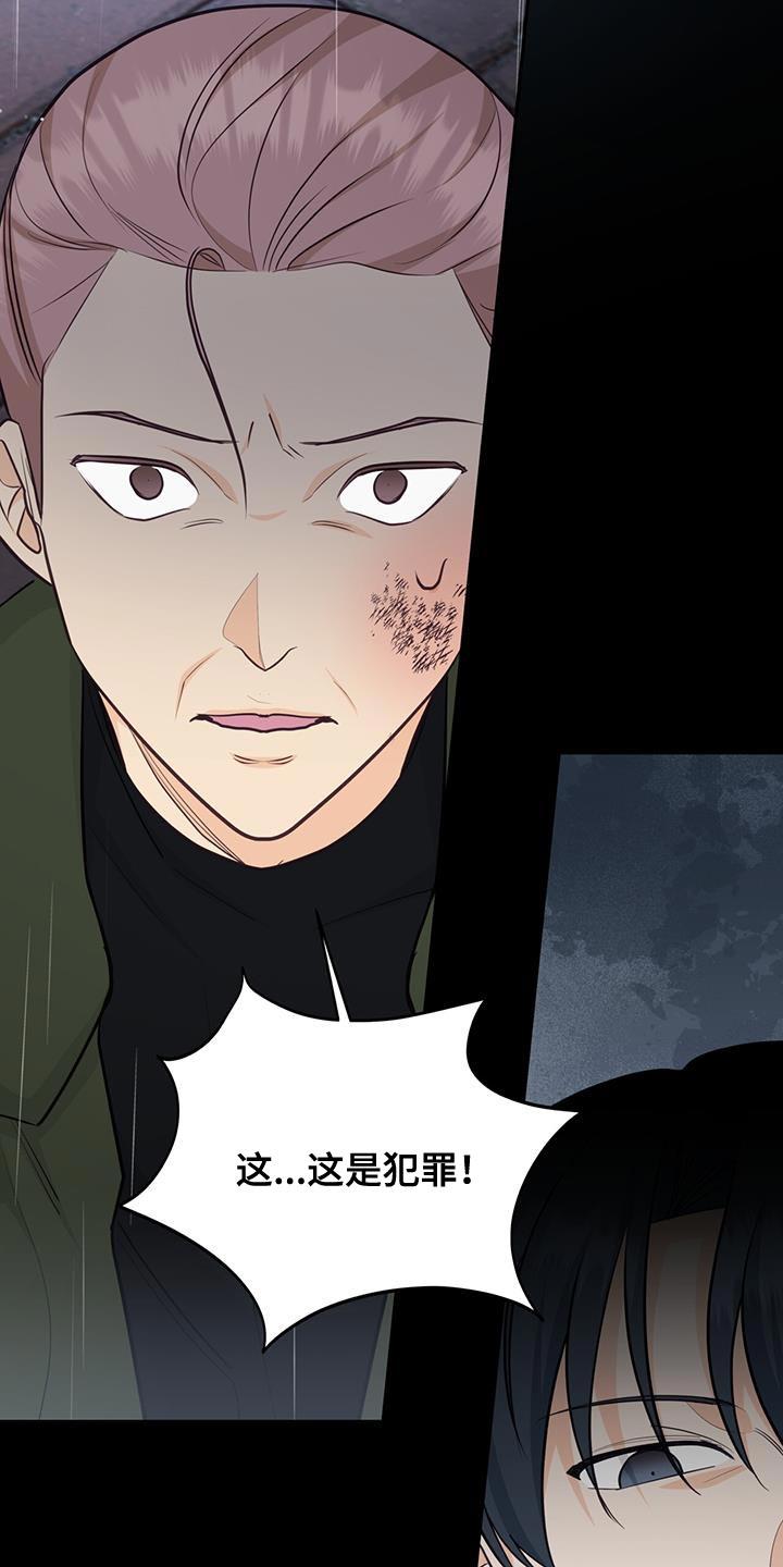 《糖不腻》第95章：【第二季】一起挺过黑暗 第16页