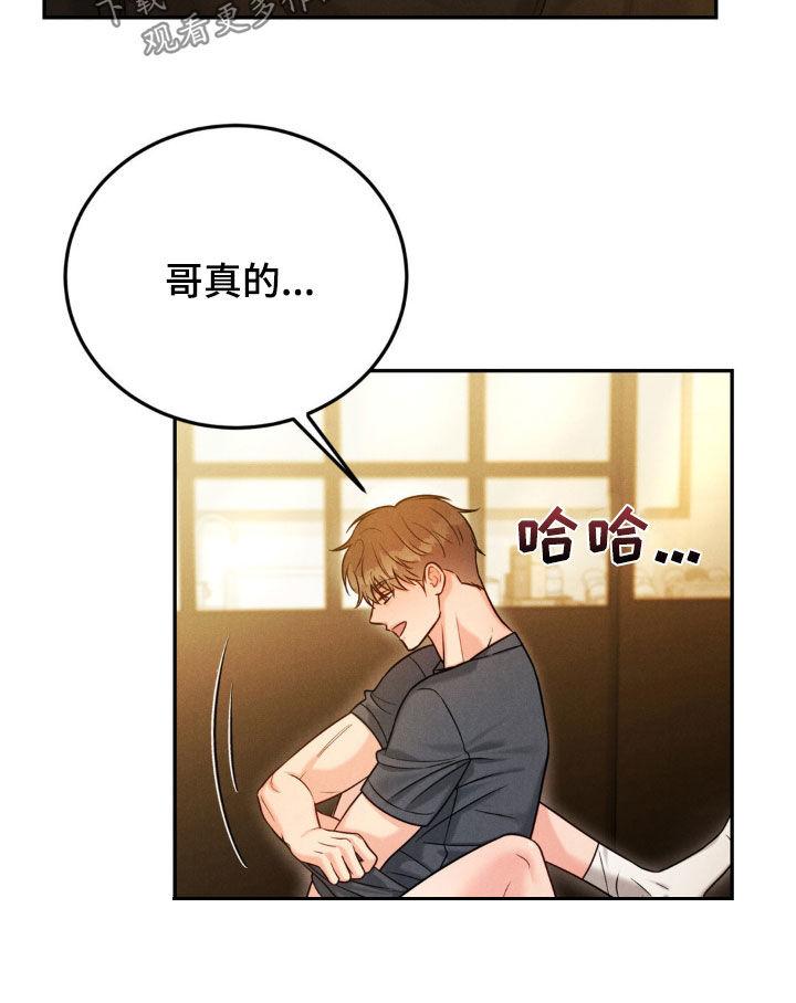 《强制暗示》第95章：【第二季】真是疯子 第8页