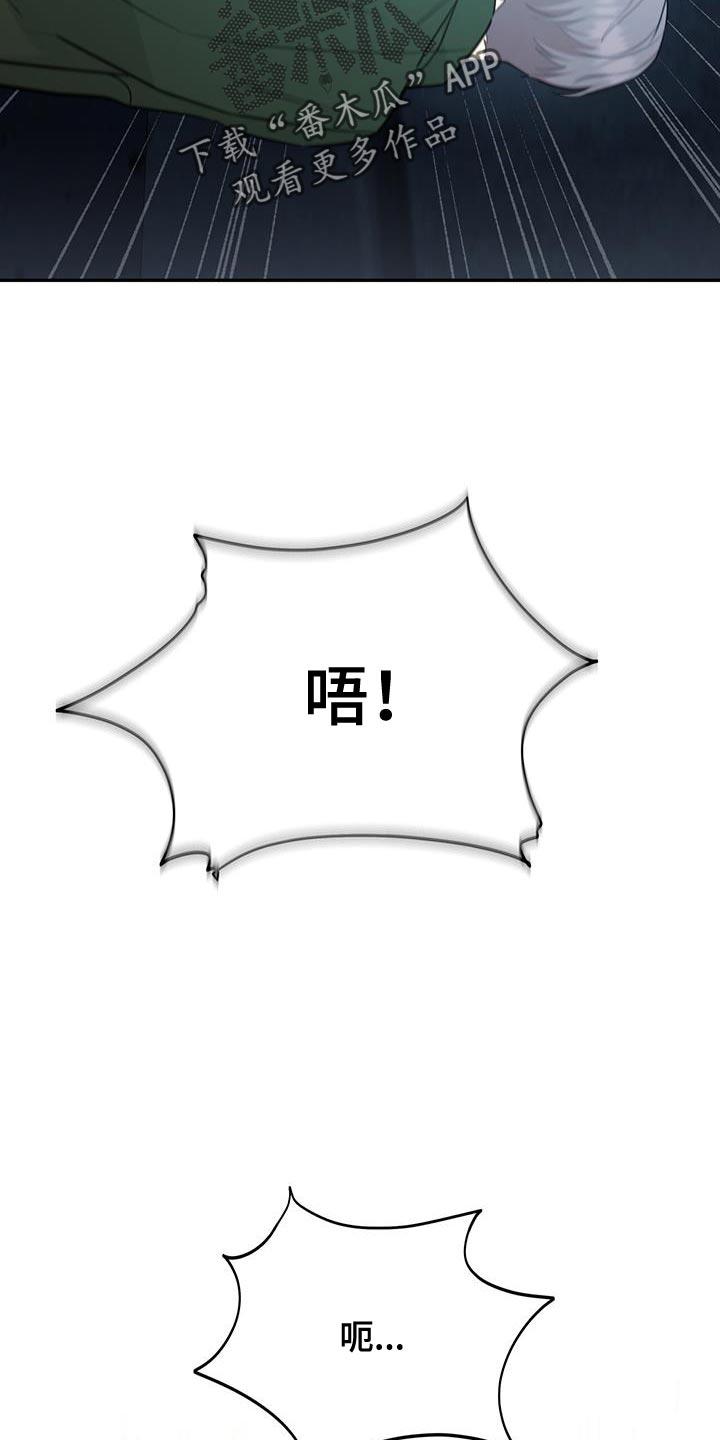 《糖不腻》第95章：【第二季】一起挺过黑暗 第6页