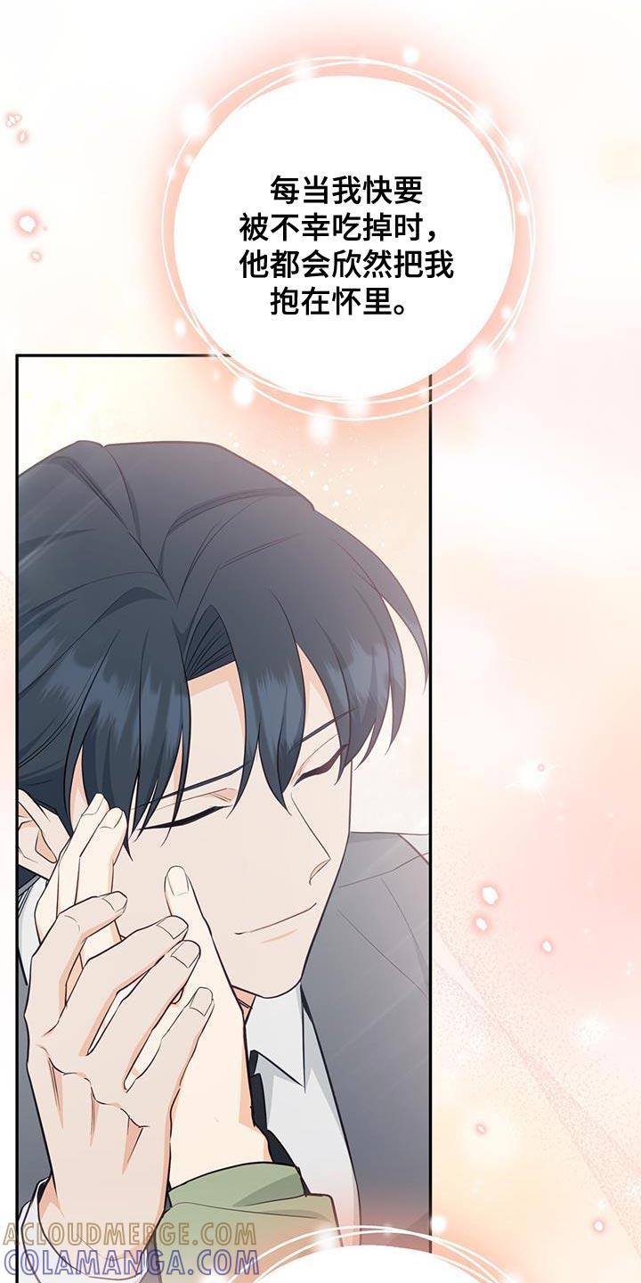 《糖不腻》第95章：【第二季】一起挺过黑暗 第39页
