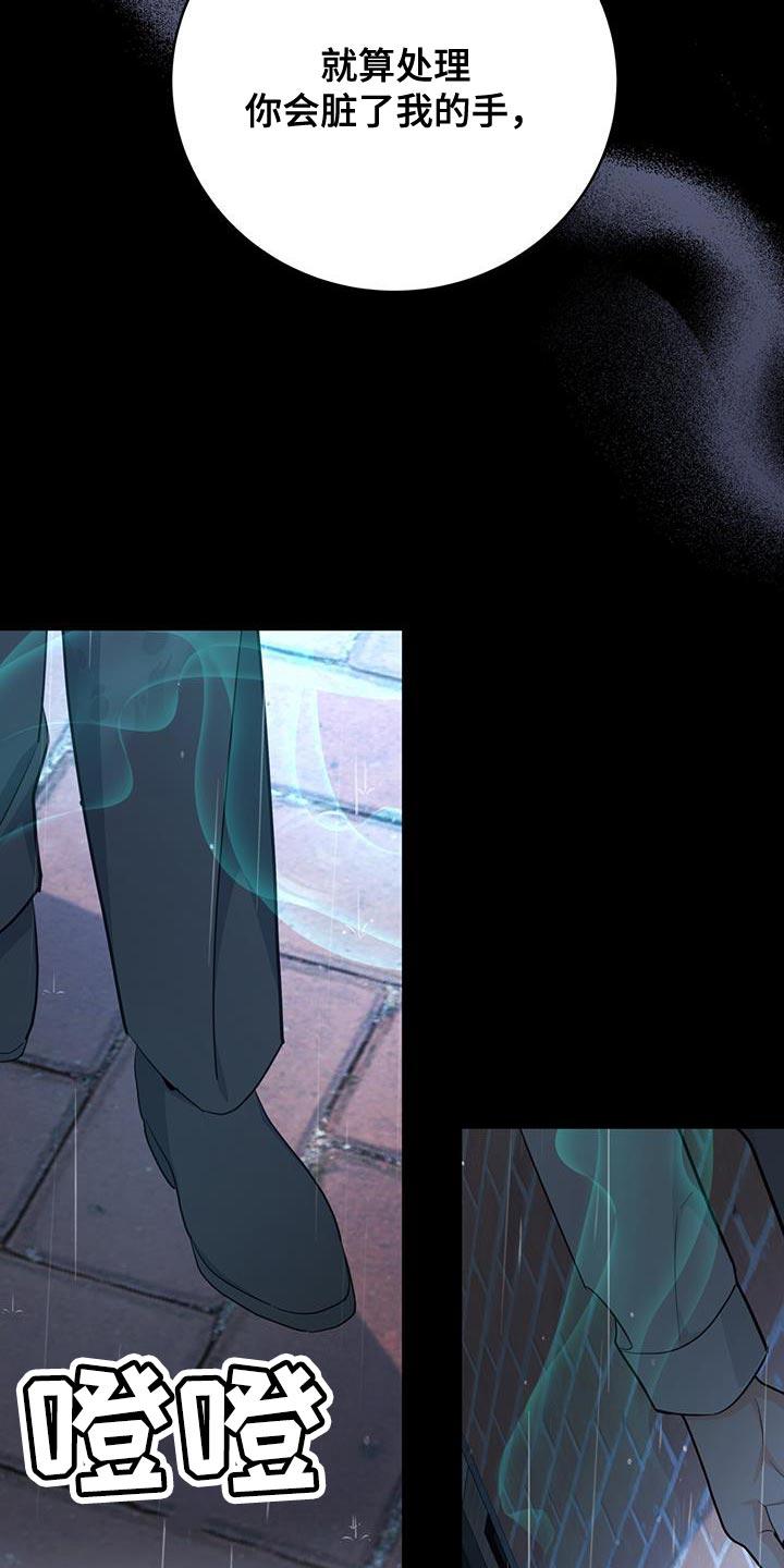 《糖不腻》第95章：【第二季】一起挺过黑暗 第8页