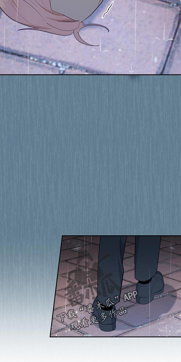 《糖不腻》第95章：【第二季】一起挺过黑暗 第32页