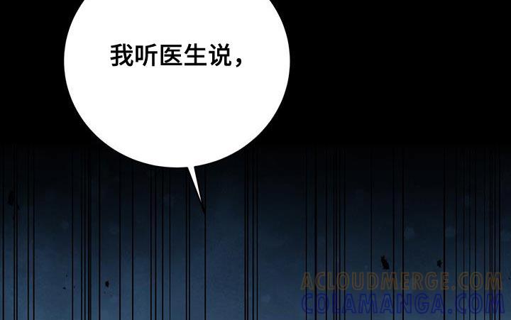 《糖不腻》第95章：【第二季】一起挺过黑暗 第13页
