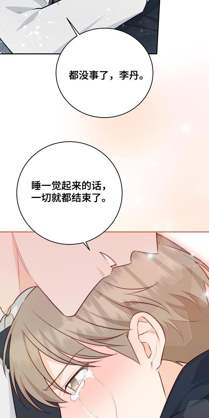 《糖不腻》第95章：【第二季】一起挺过黑暗 第36页