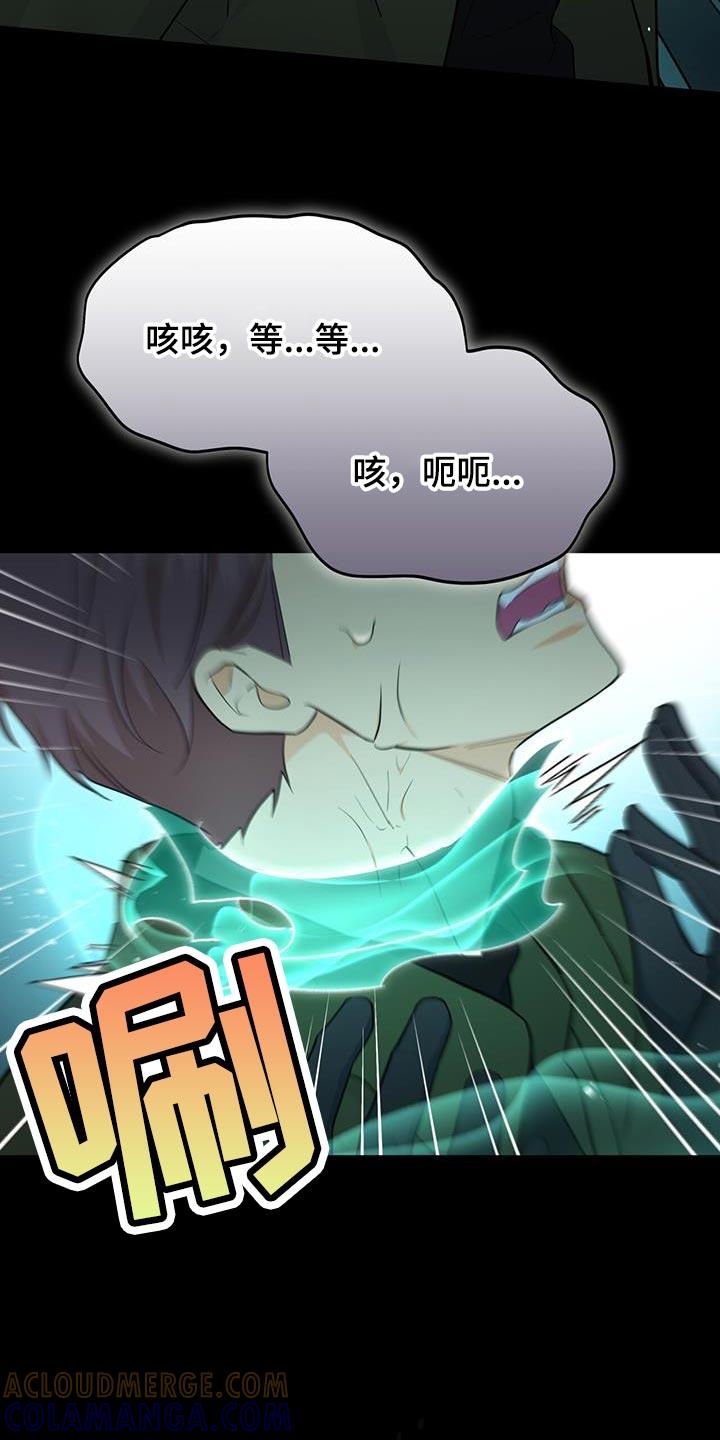 《糖不腻》第95章：【第二季】一起挺过黑暗 第25页