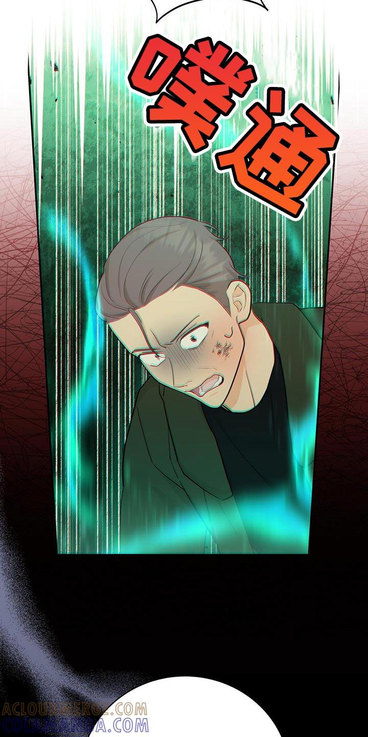 《糖不腻》第95章：【第二季】一起挺过黑暗 第7页
