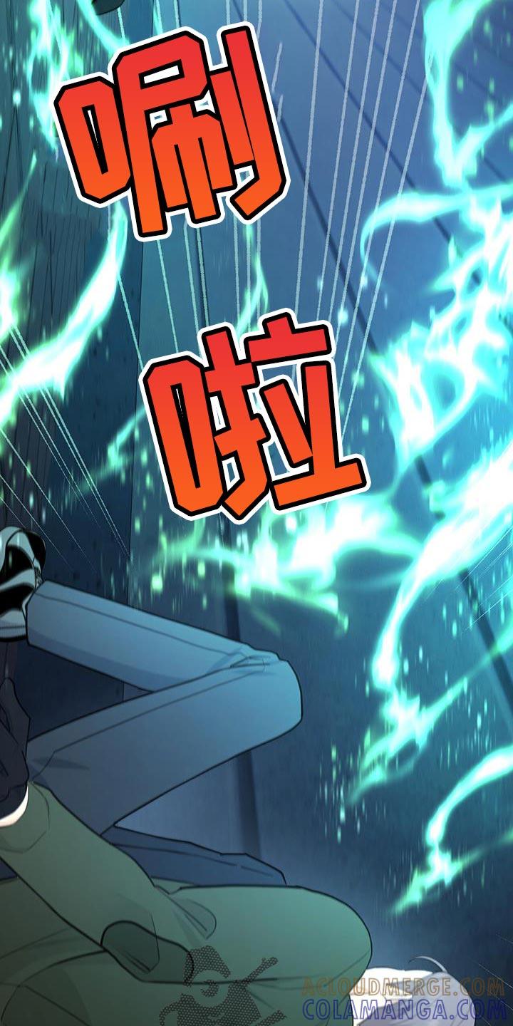 《糖不腻》第95章：【第二季】一起挺过黑暗 第5页