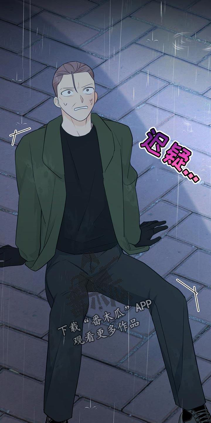 《糖不腻》第95章：【第二季】一起挺过黑暗 第10页