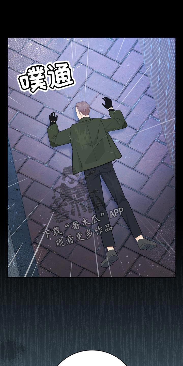 《糖不腻》第95章：【第二季】一起挺过黑暗 第28页