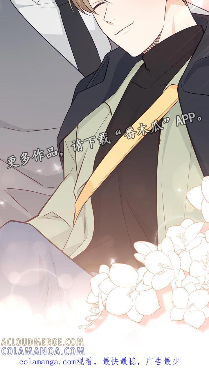 《糖不腻》第95章：【第二季】一起挺过黑暗 第43页