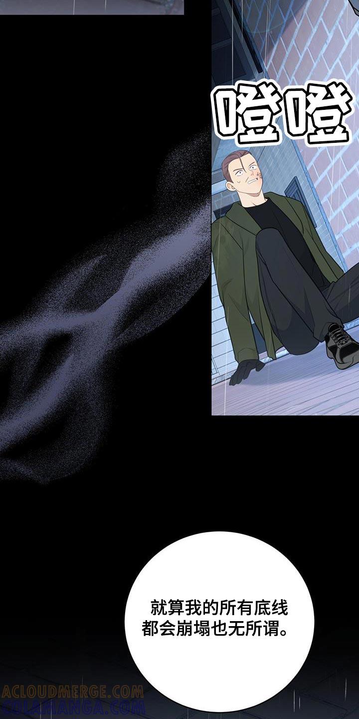 《糖不腻》第95章：【第二季】一起挺过黑暗 第9页