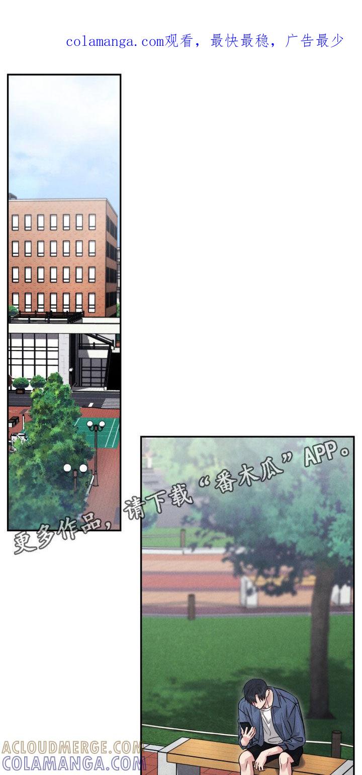 《强制暗示》第96章：【第二季】我们担心你 第1页