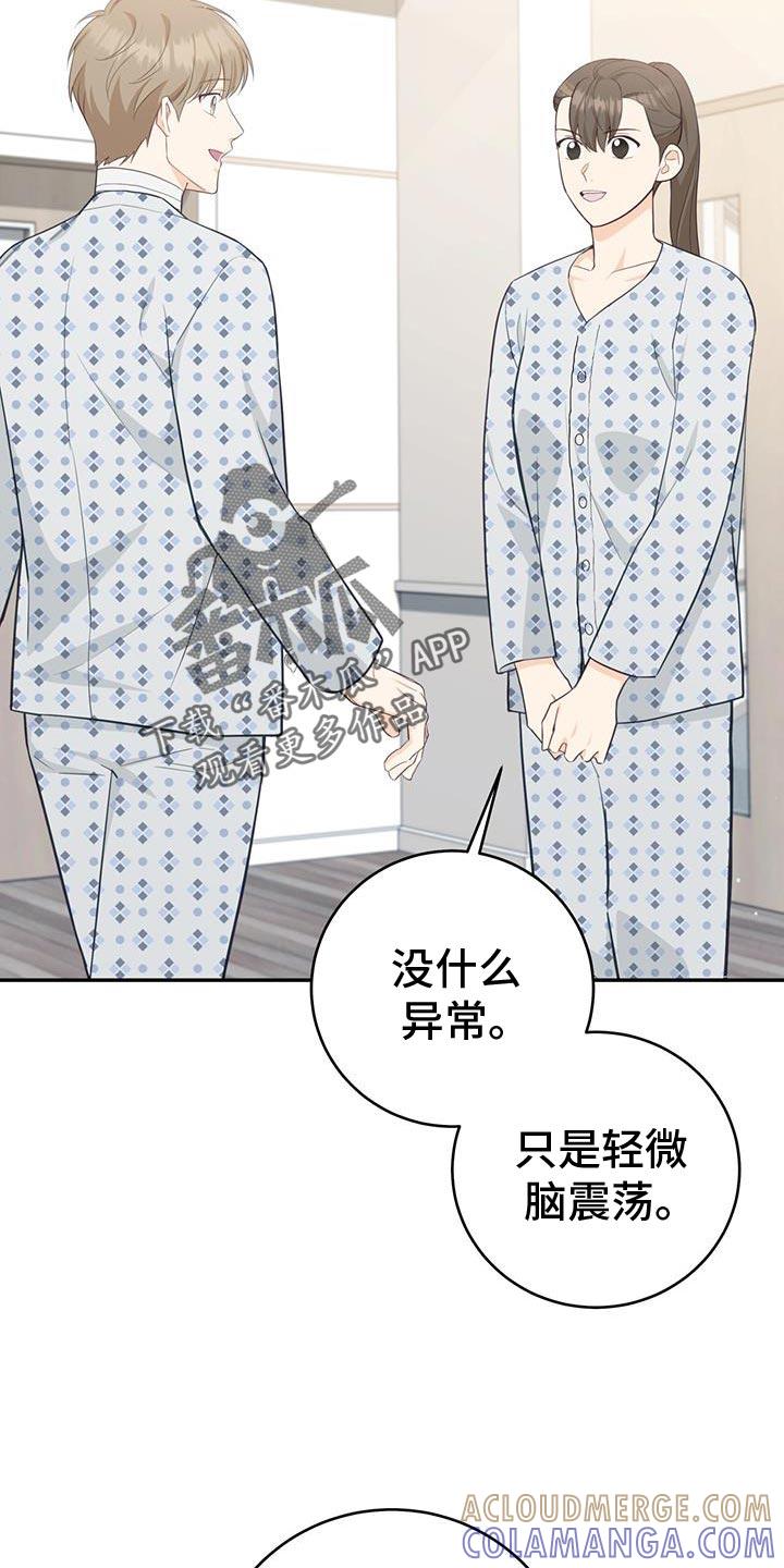 《糖不腻》第96章：【第二季】你就是收下吧 第5页