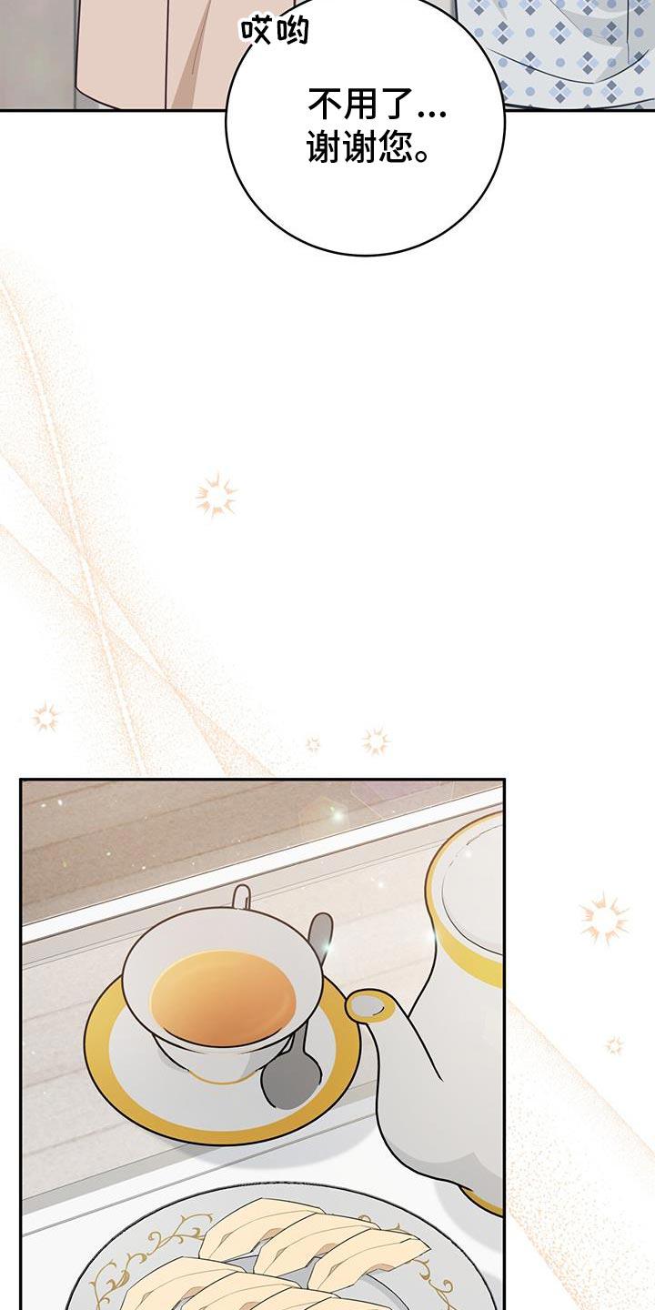 《糖不腻》第96章：【第二季】你就是收下吧 第10页