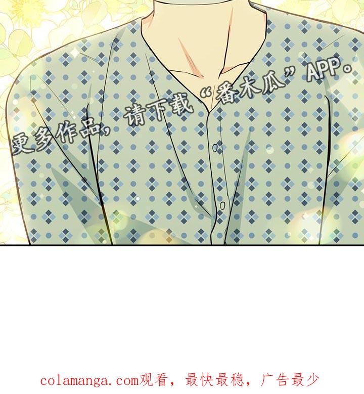 《糖不腻》第96章：【第二季】你就是收下吧 第38页