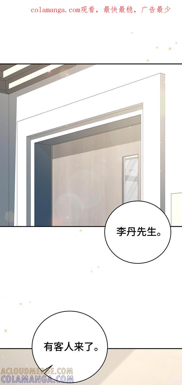 《糖不腻》第96章：【第二季】你就是收下吧 第1页