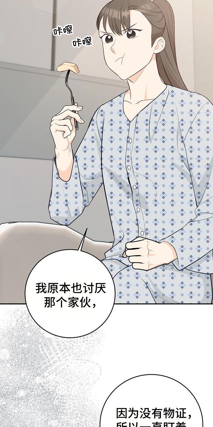 《糖不腻》第96章：【第二季】你就是收下吧 第12页